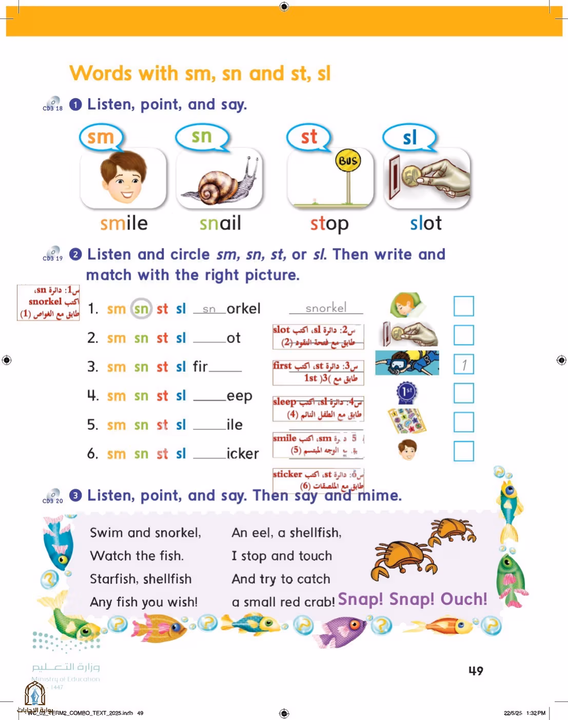 صفحة 55