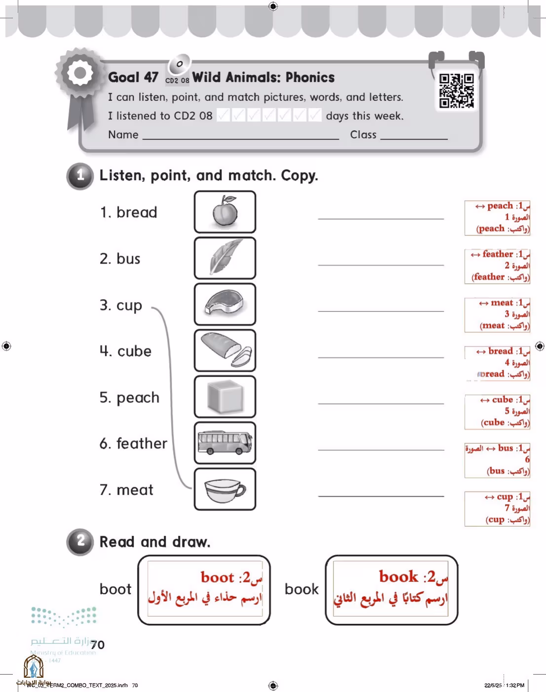 صفحة 76
