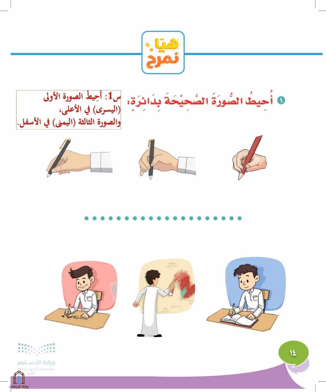 صفحة 14
