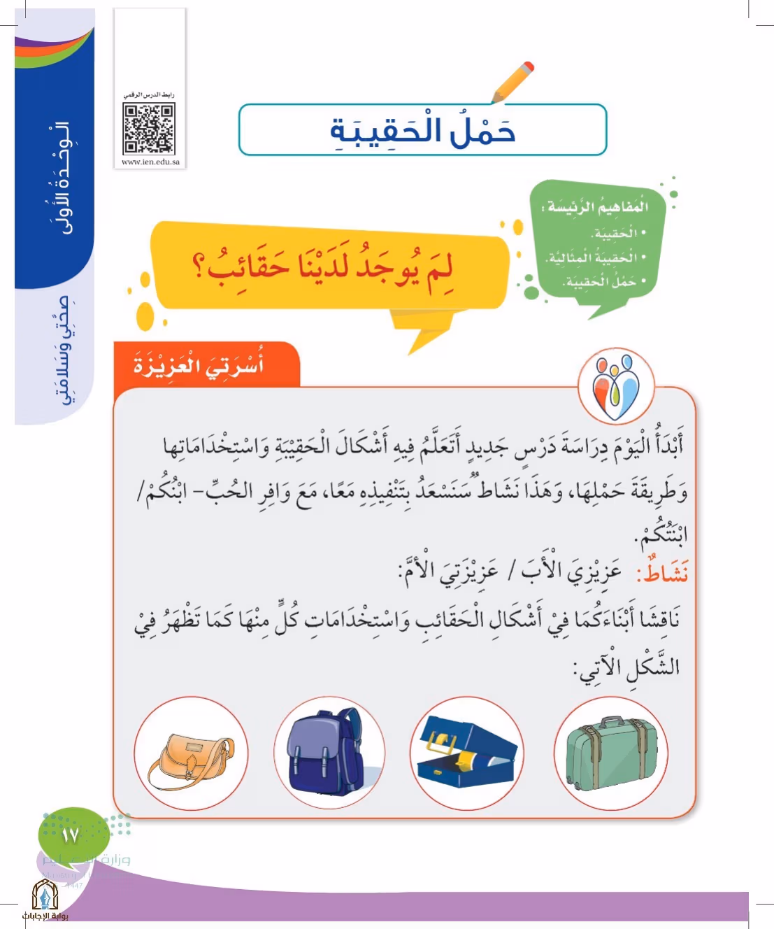صفحة 17