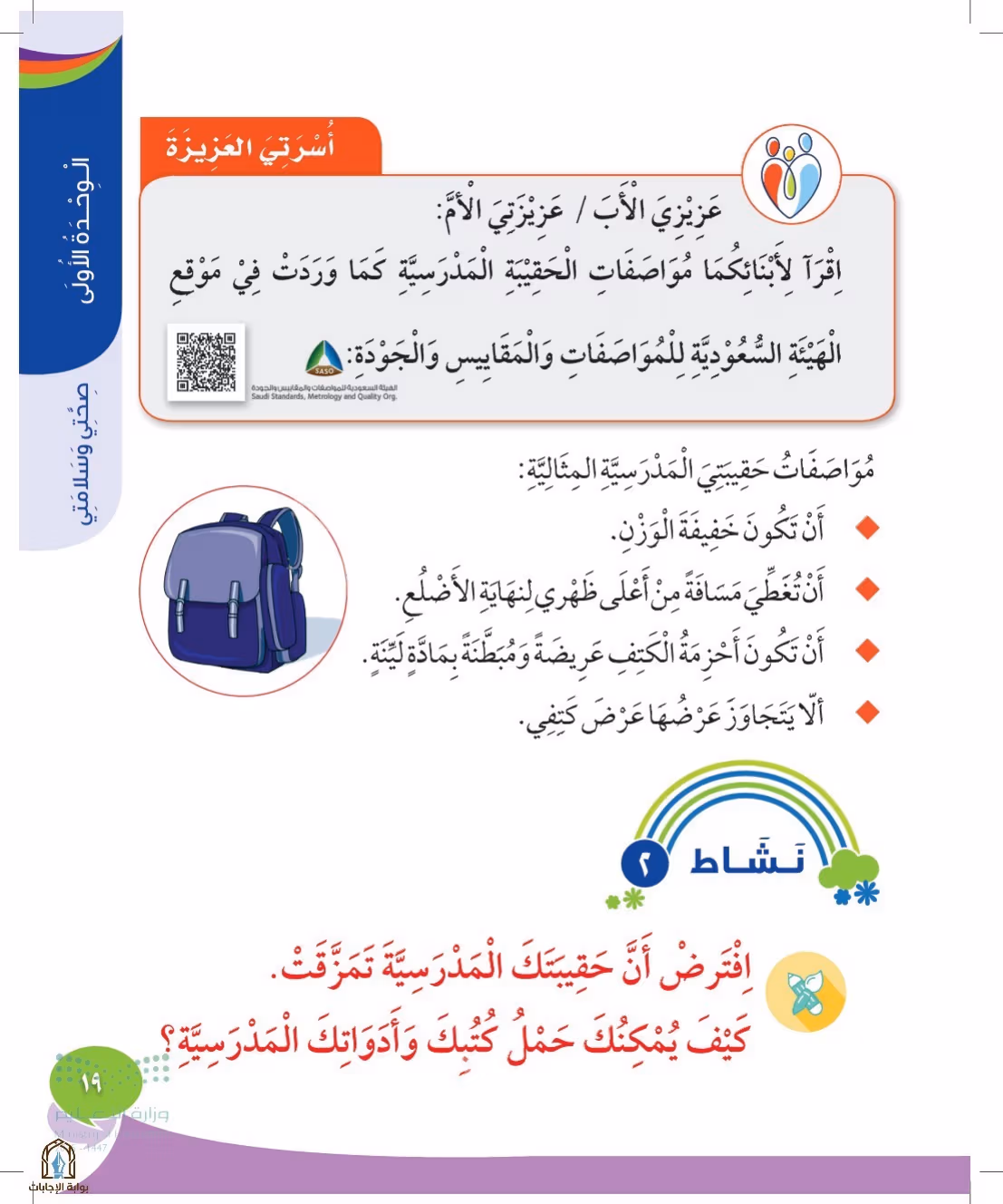 صفحة 19