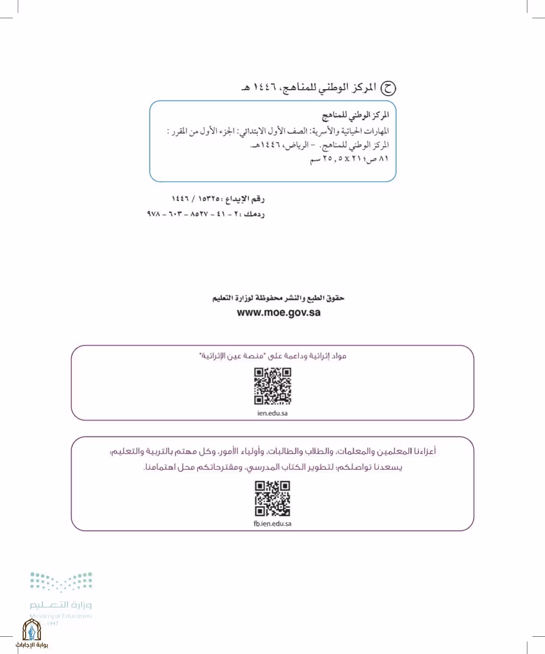 صفحة 2