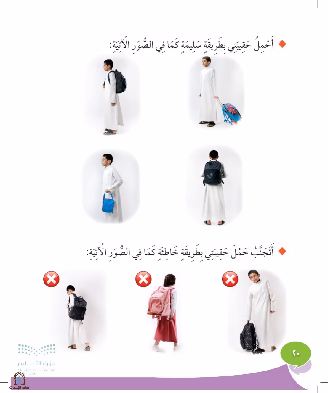 صفحة 20