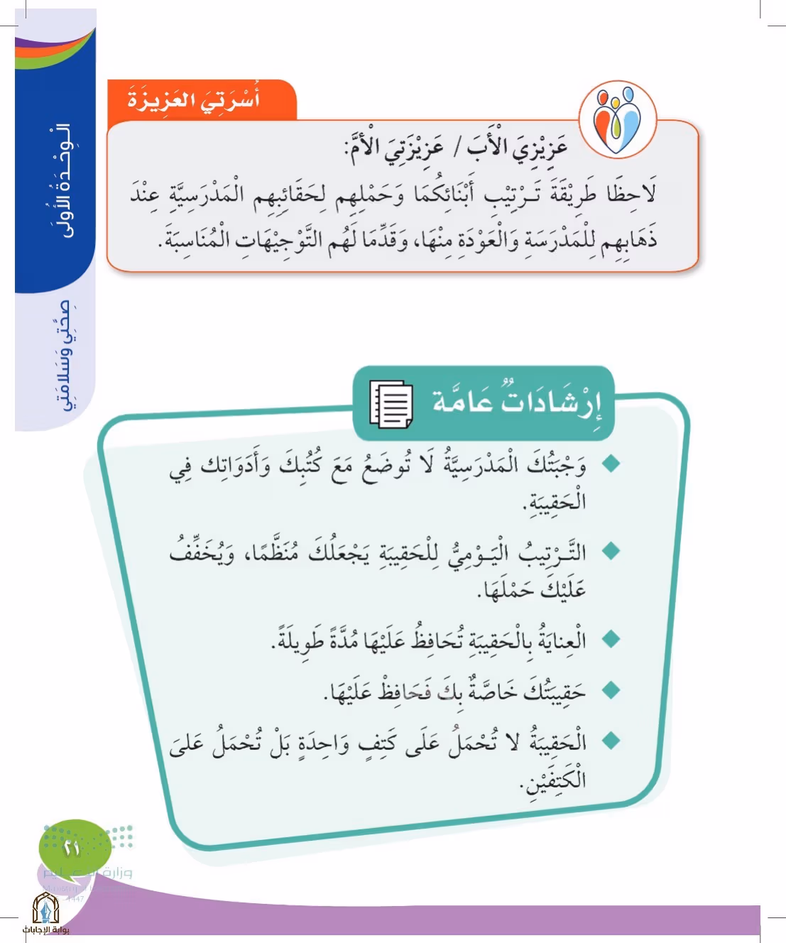 صفحة 21
