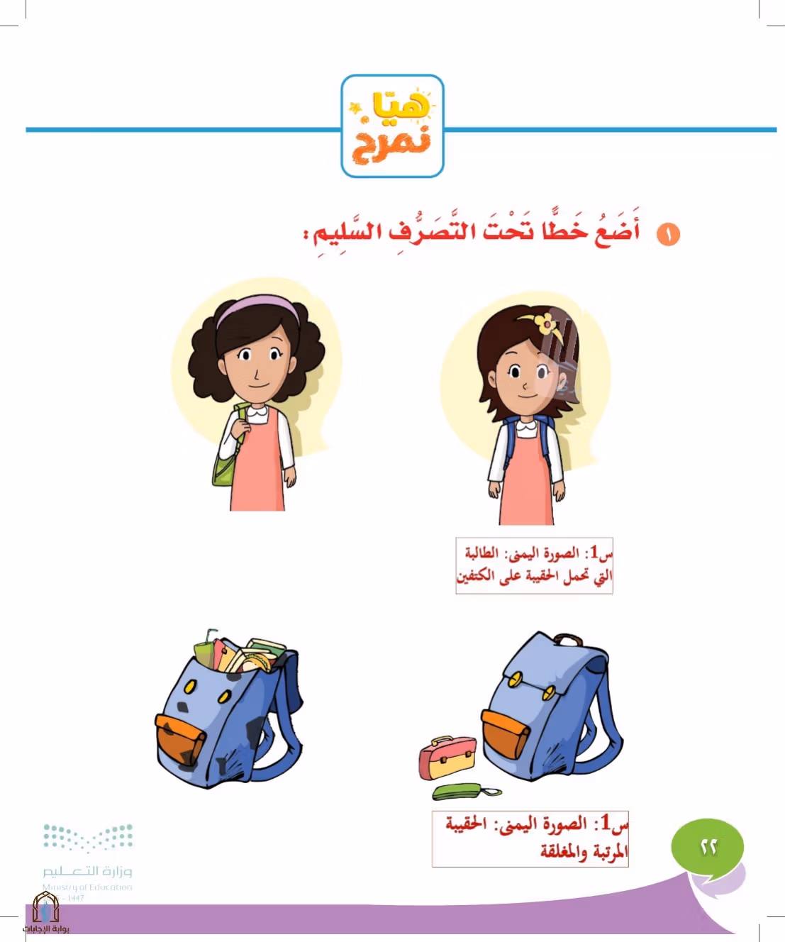 صفحة 22