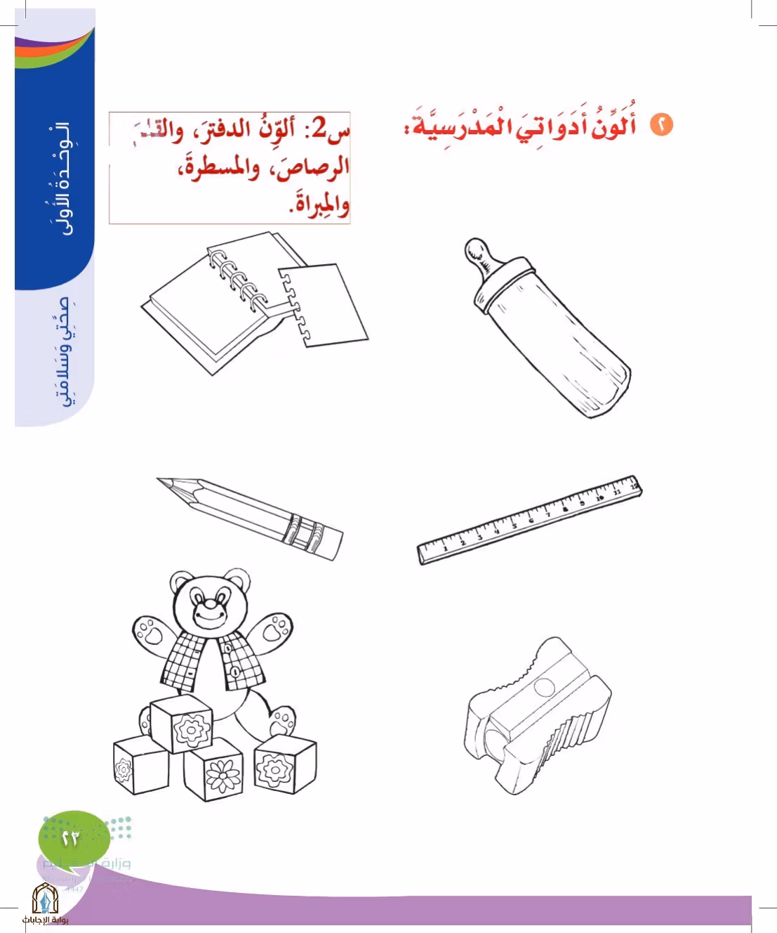 صفحة 23