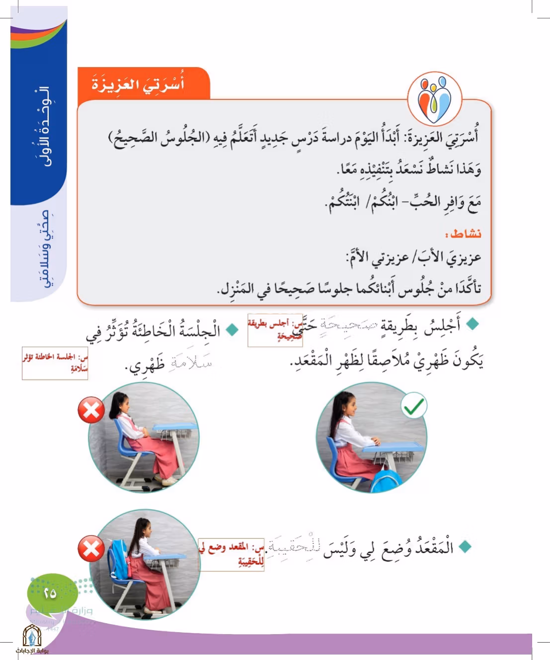 صفحة 25
