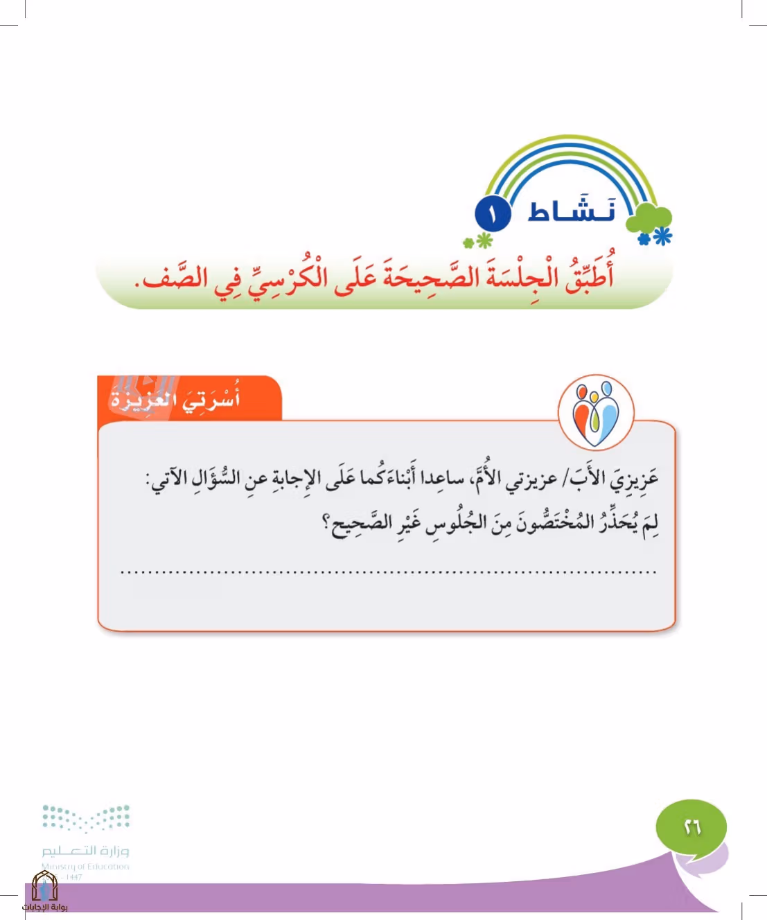 صفحة 26