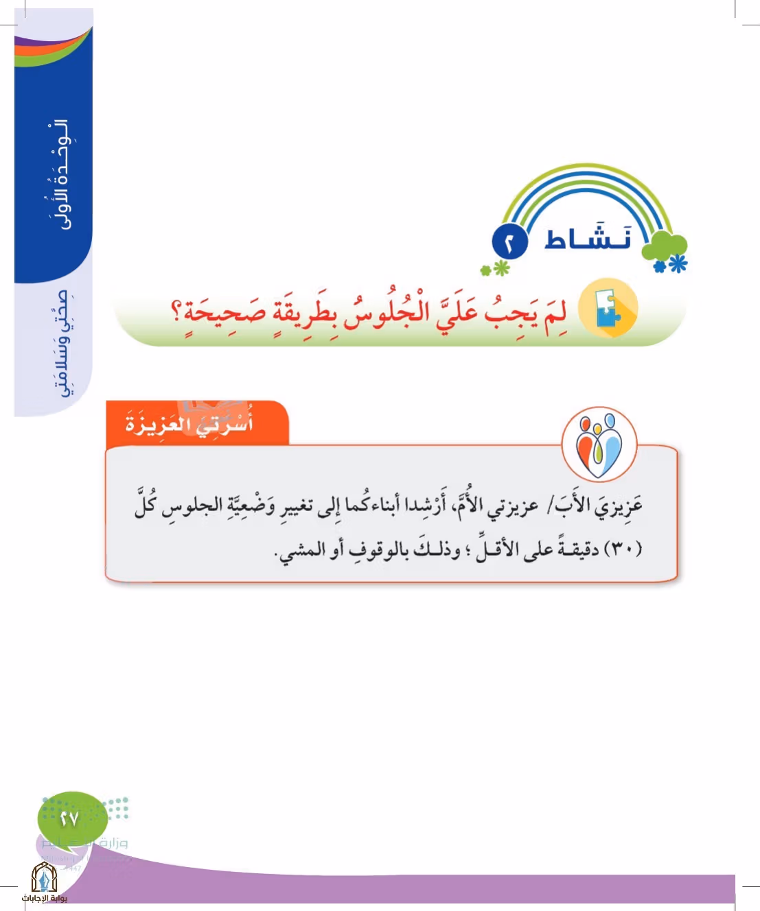 صفحة 27