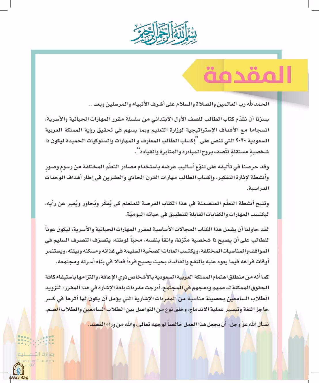 صفحة 3