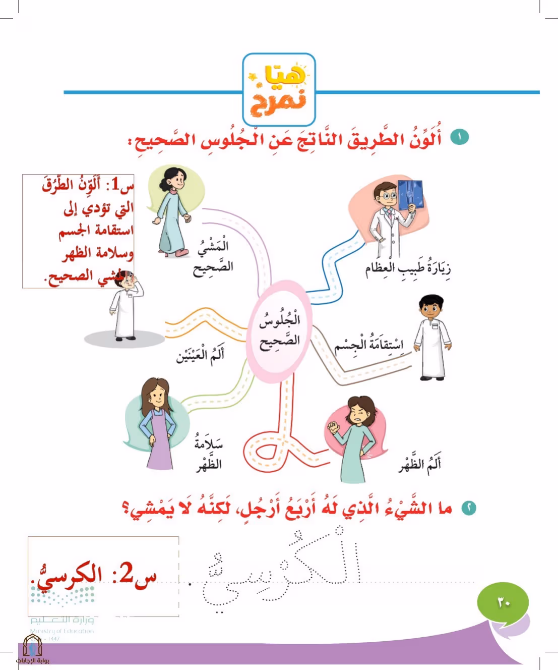 صفحة 30