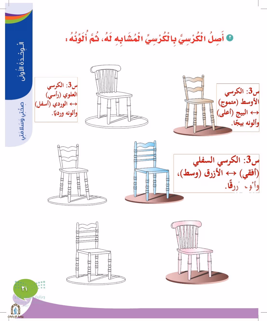 صفحة 31