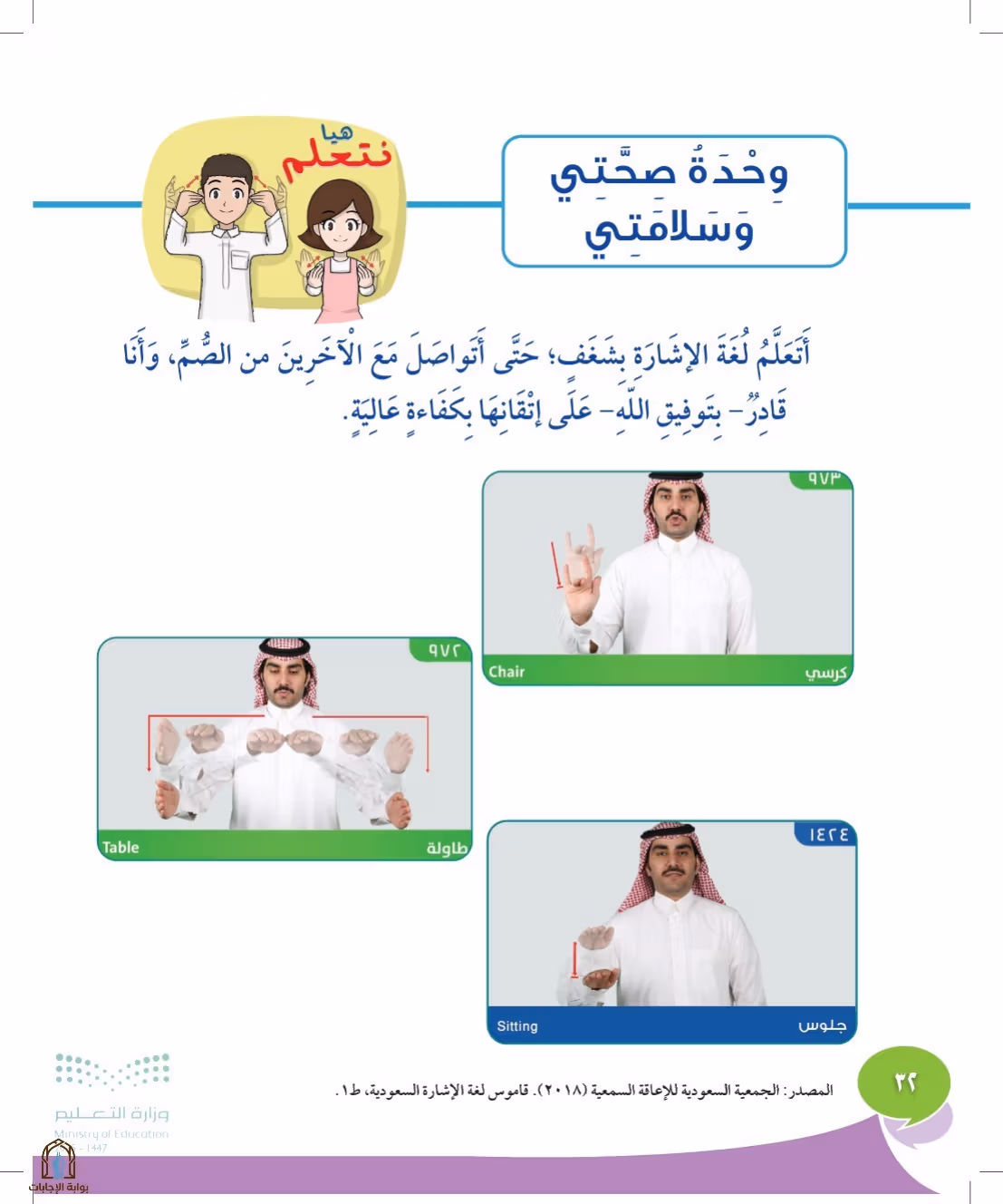 صفحة 32