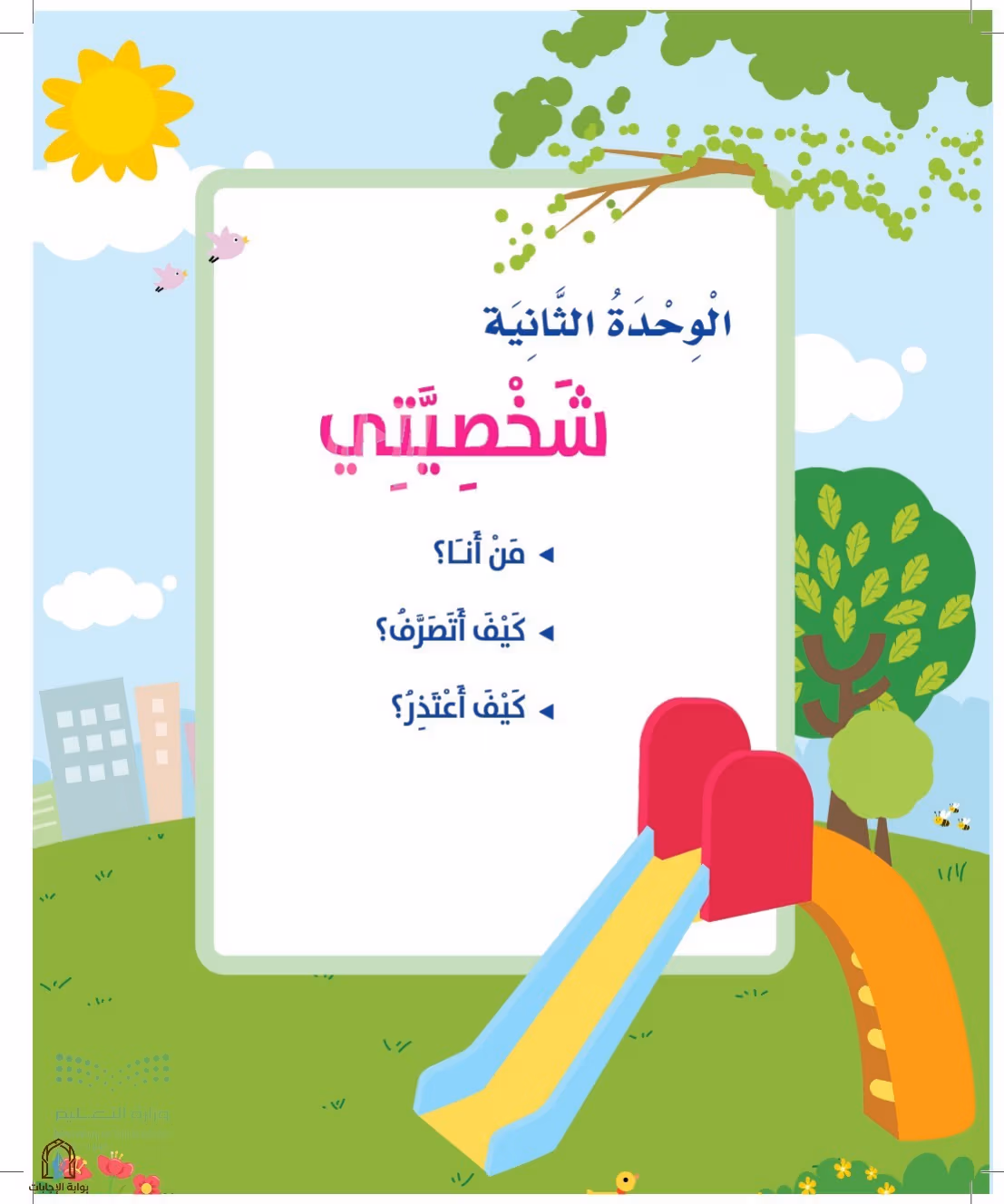 صفحة 34