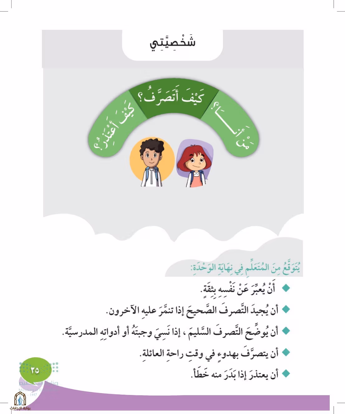 صفحة 35