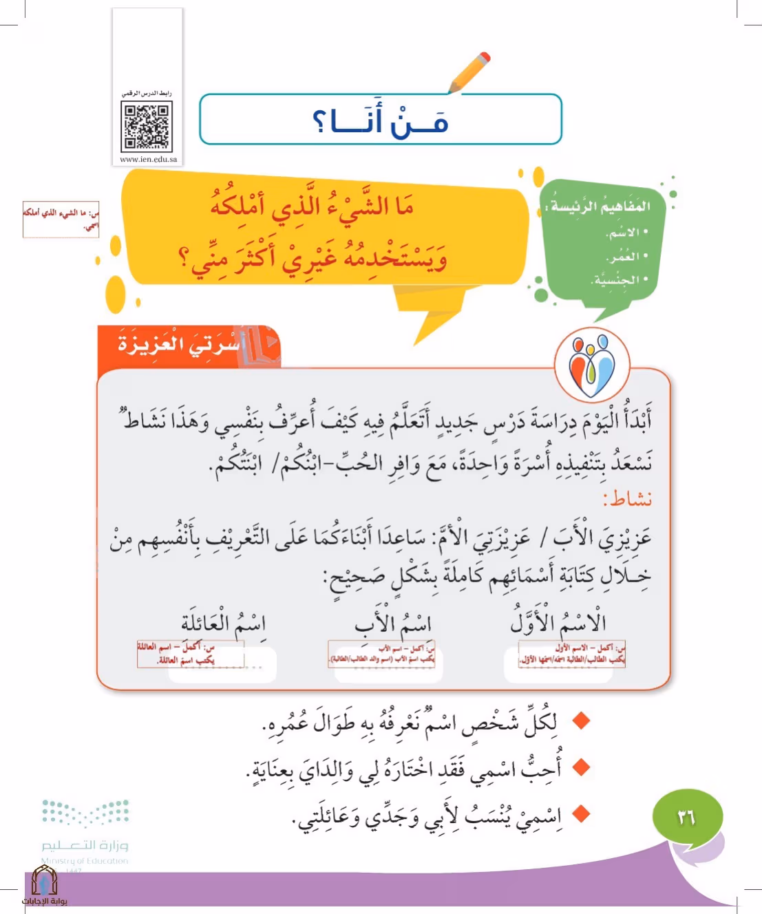 صفحة 36