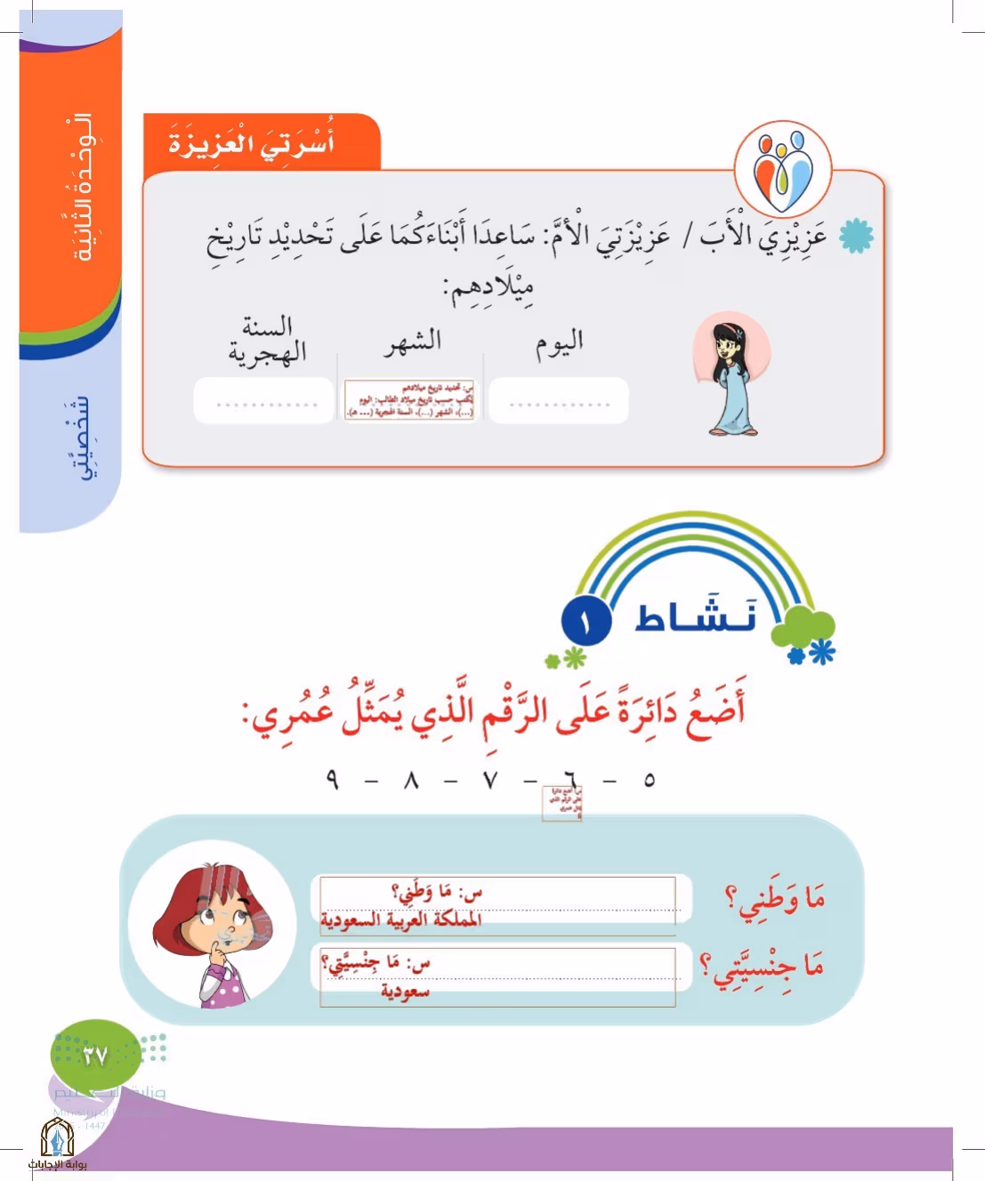 صفحة 37