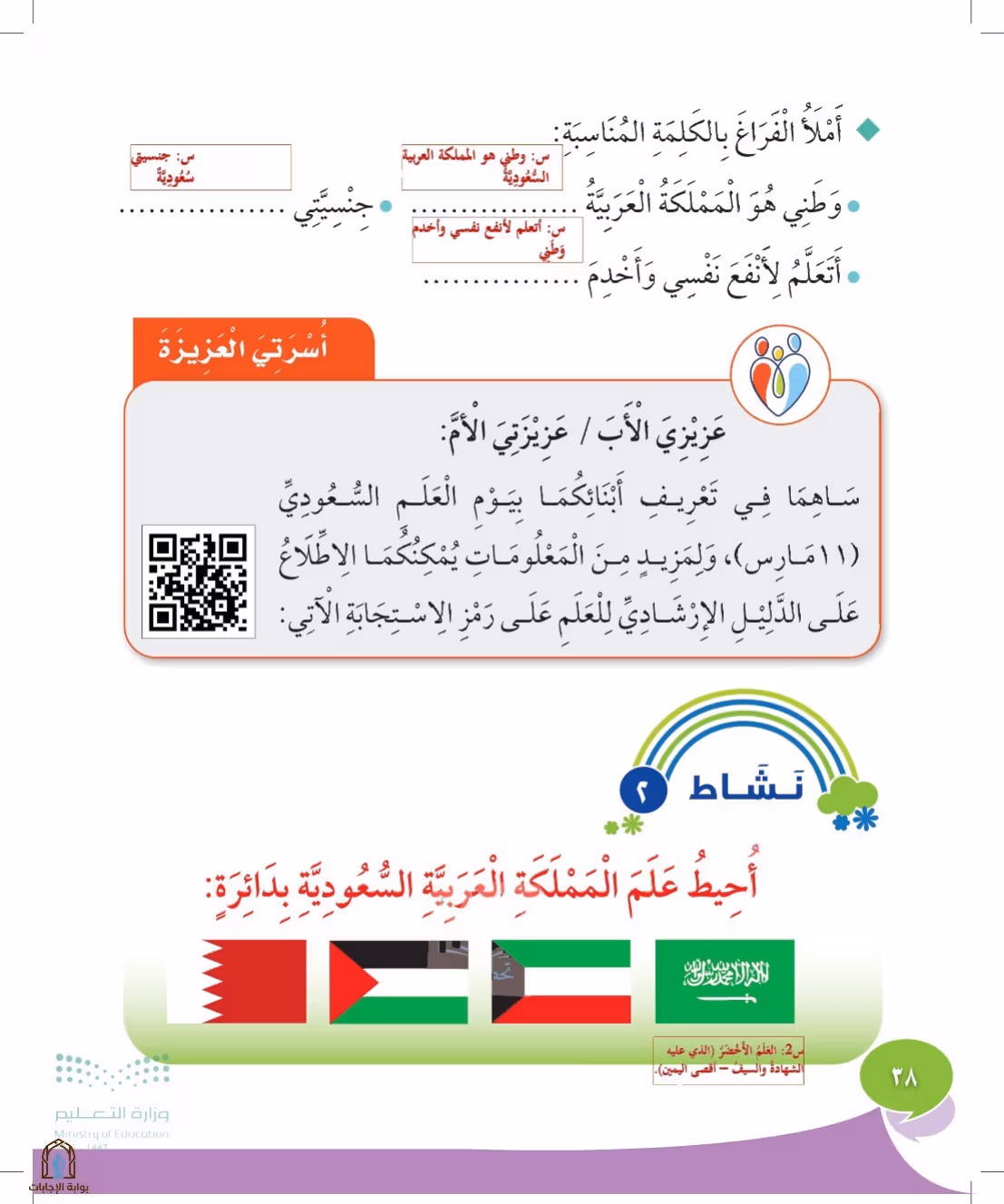 صفحة 38