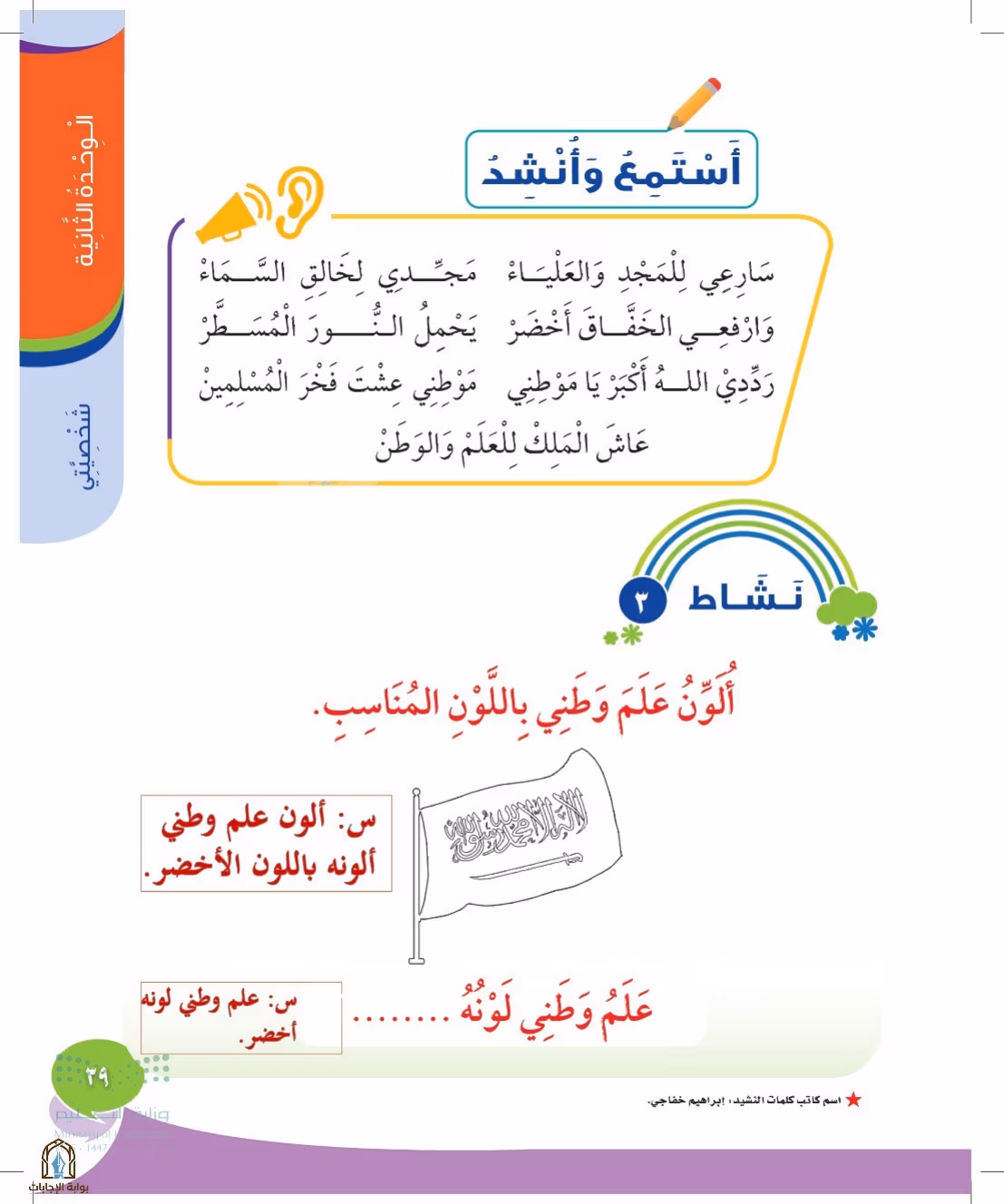 صفحة 39