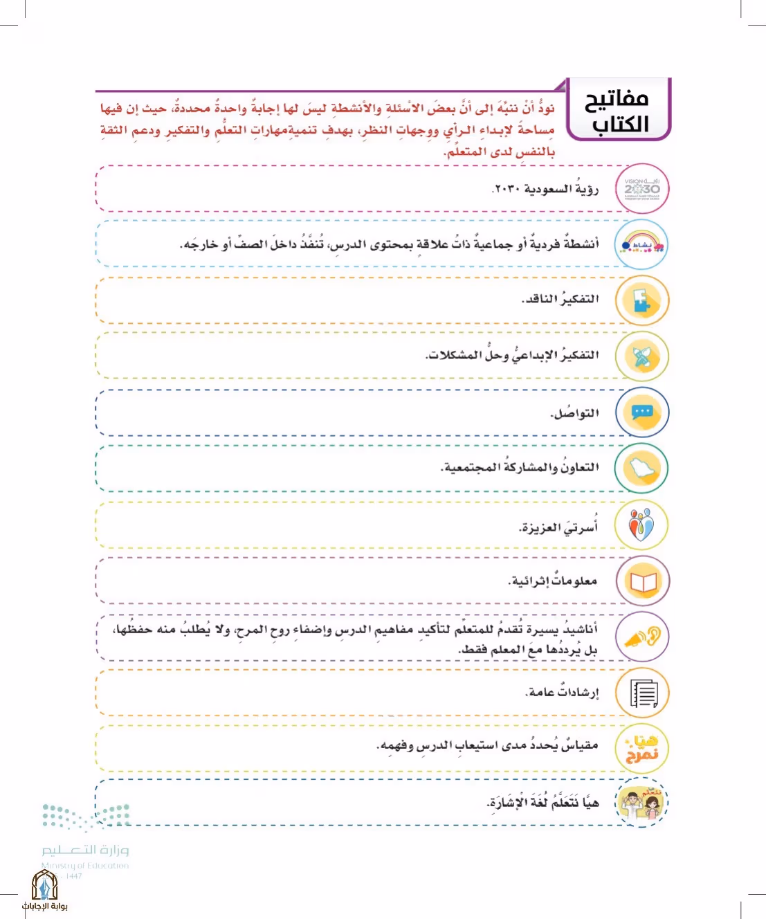 صفحة 4