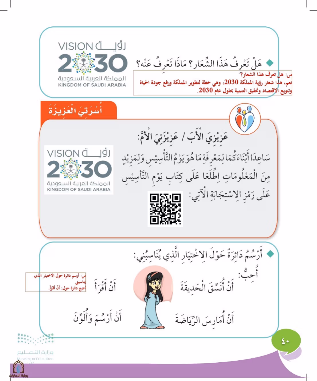صفحة 40