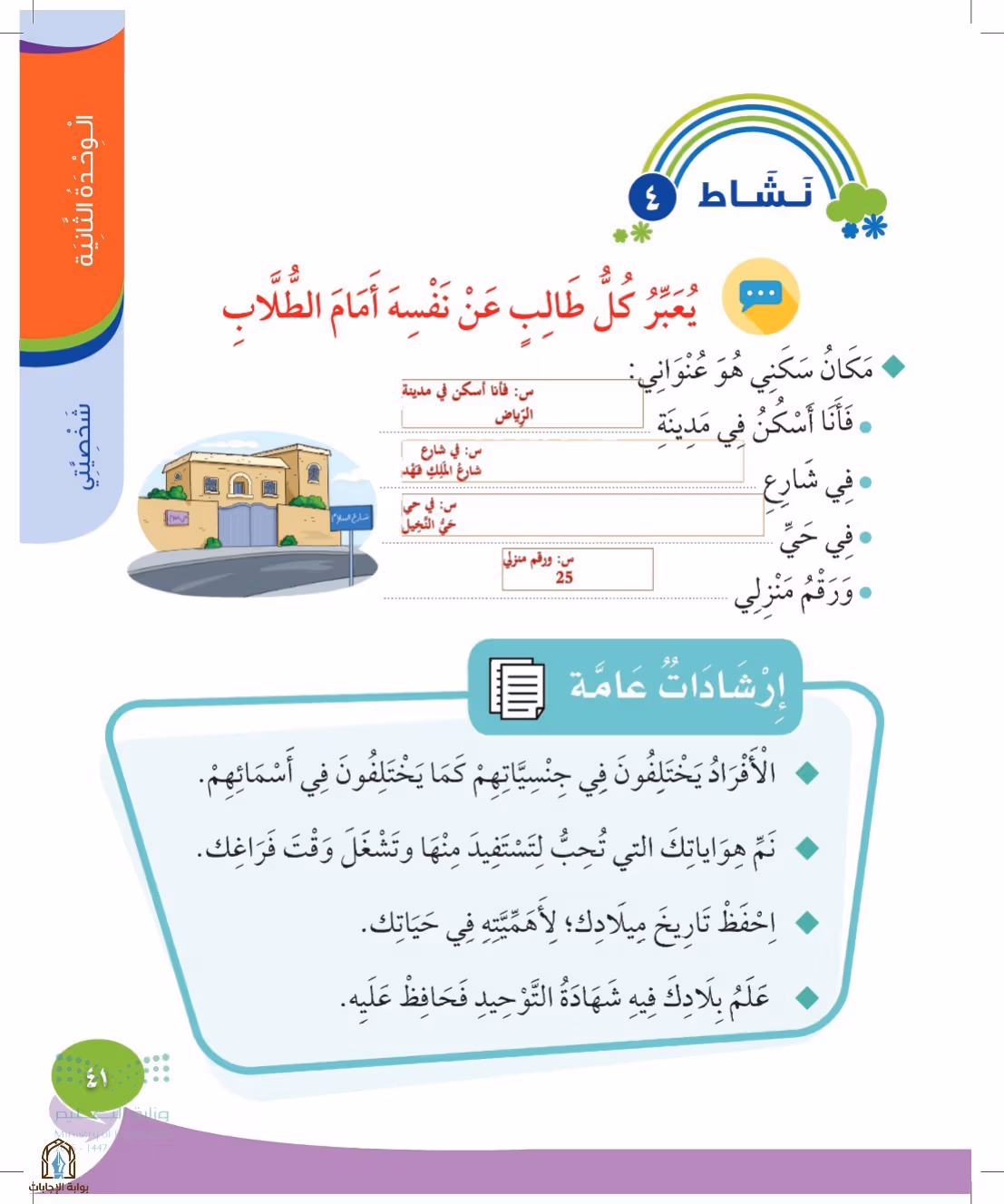 صفحة 41