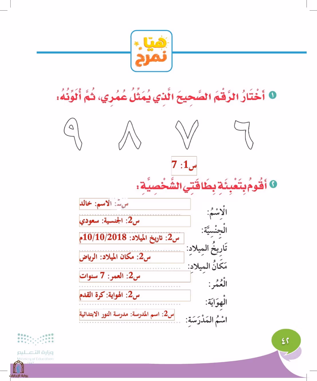 صفحة 42