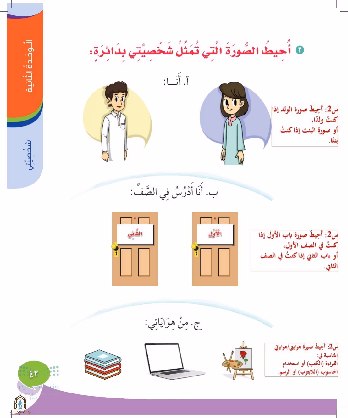 صفحة 43
