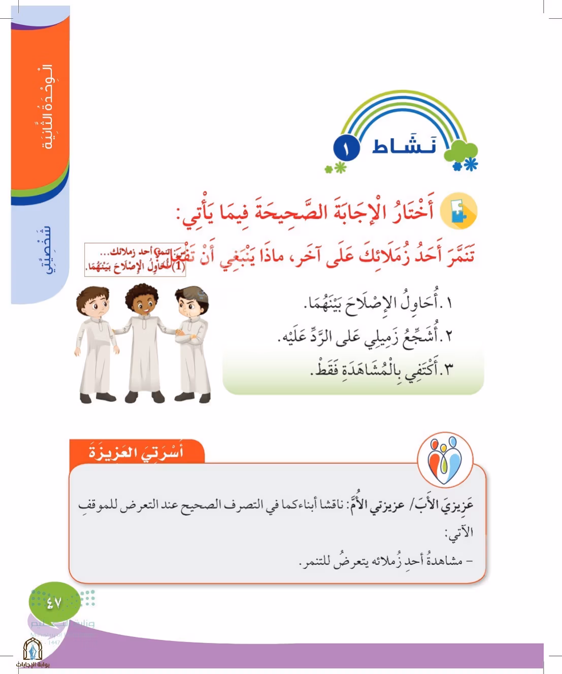 صفحة 47