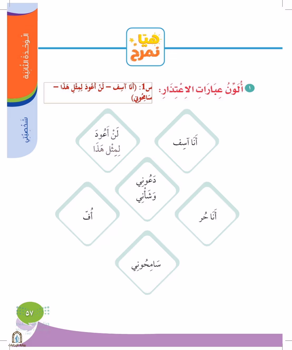 صفحة 57