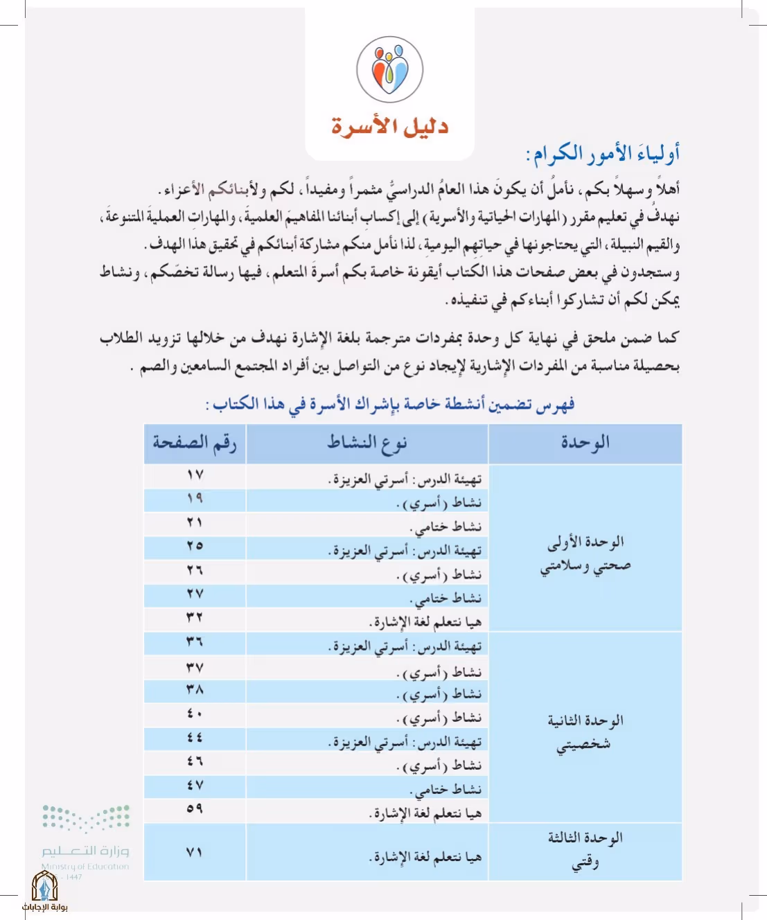 صفحة 6