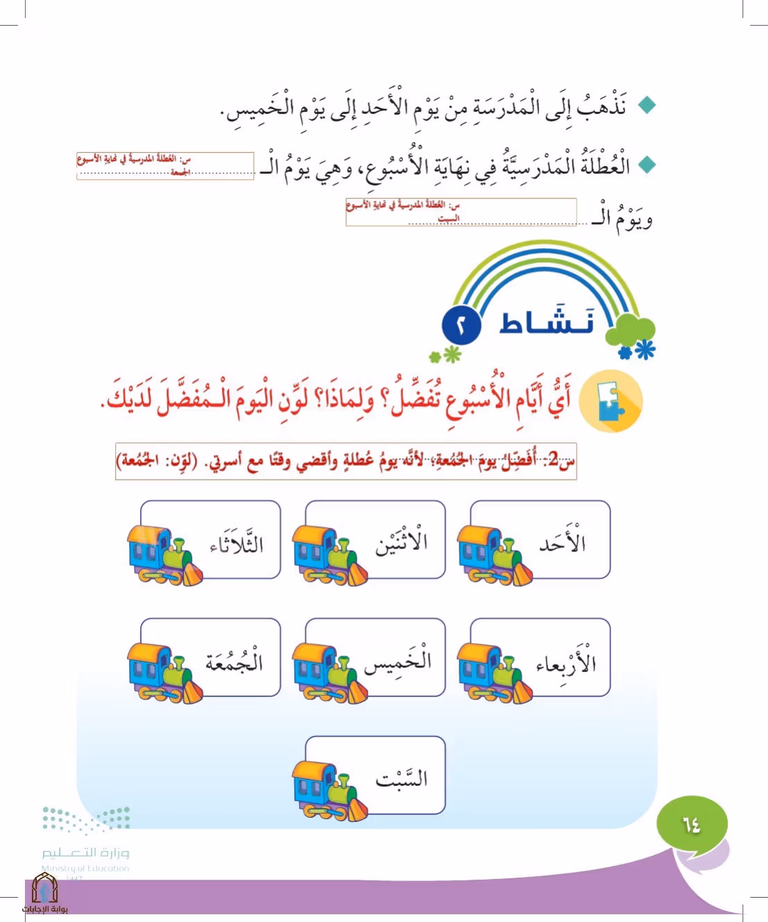 صفحة 64