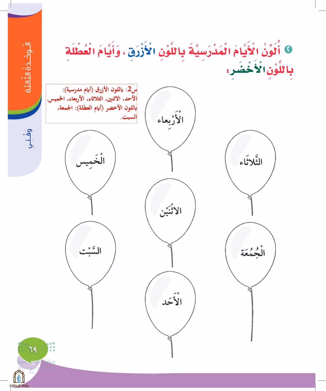 صفحة 69