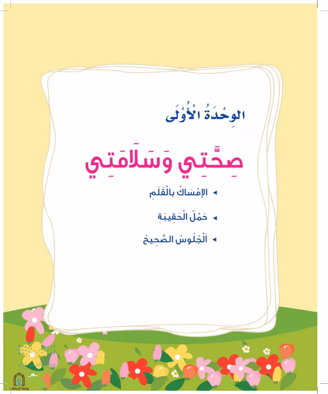 صفحة 7