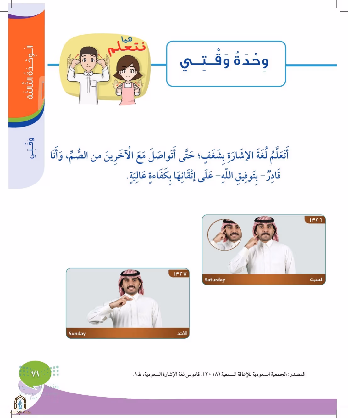 صفحة 71