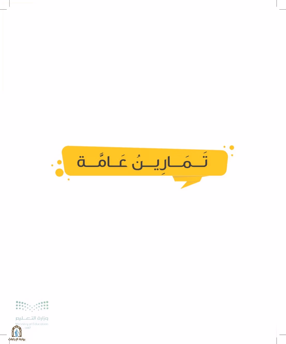 صفحة 73