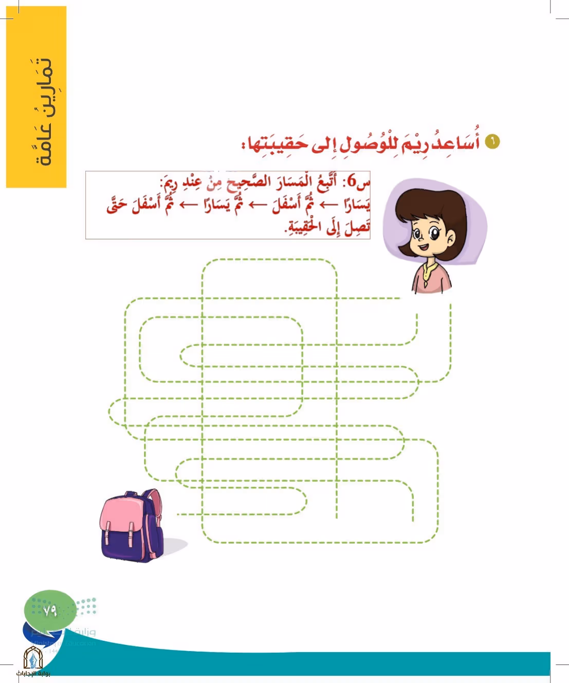 صفحة 79