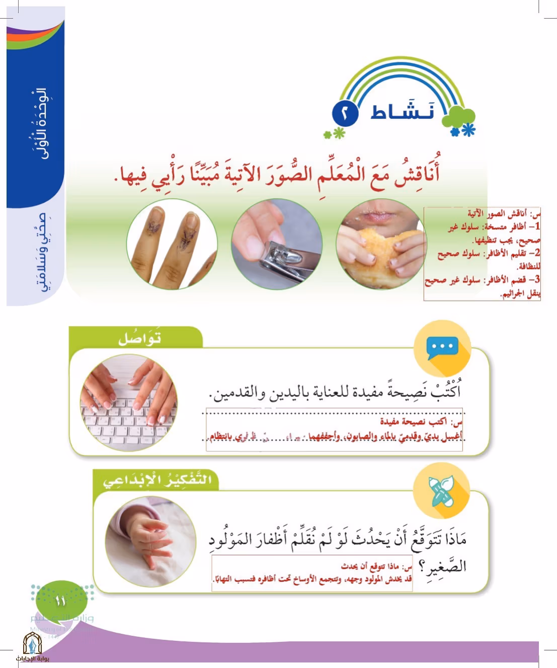 صفحة 11