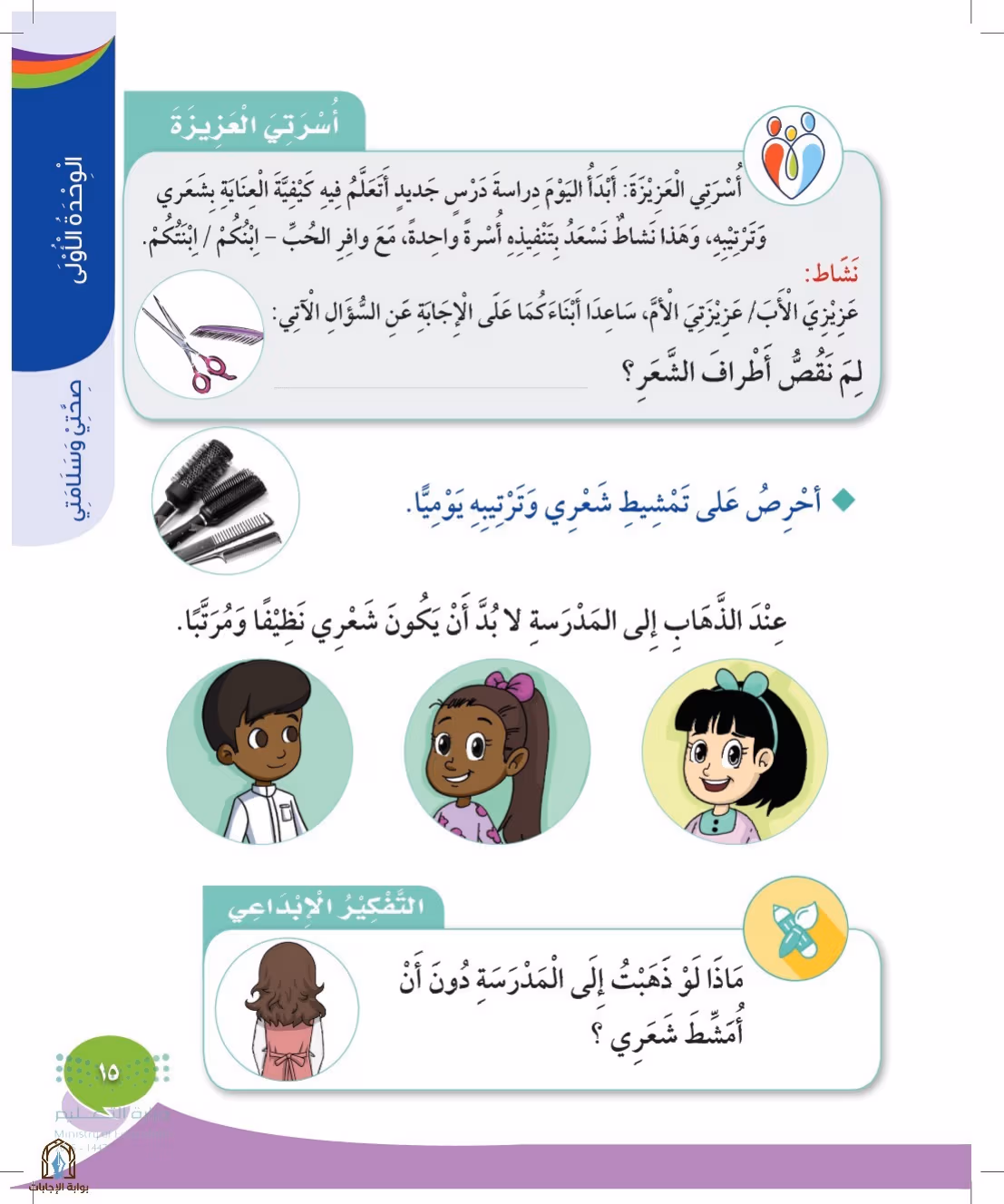 صفحة 15