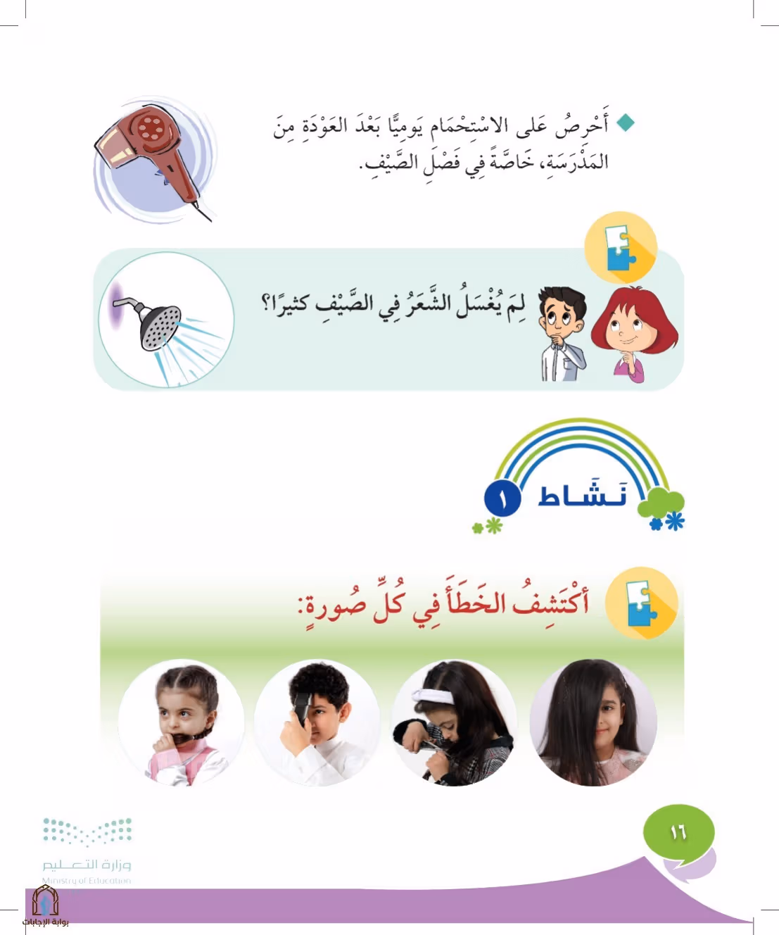 صفحة 16