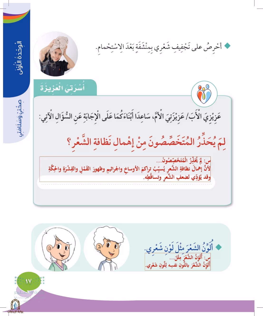 صفحة 17