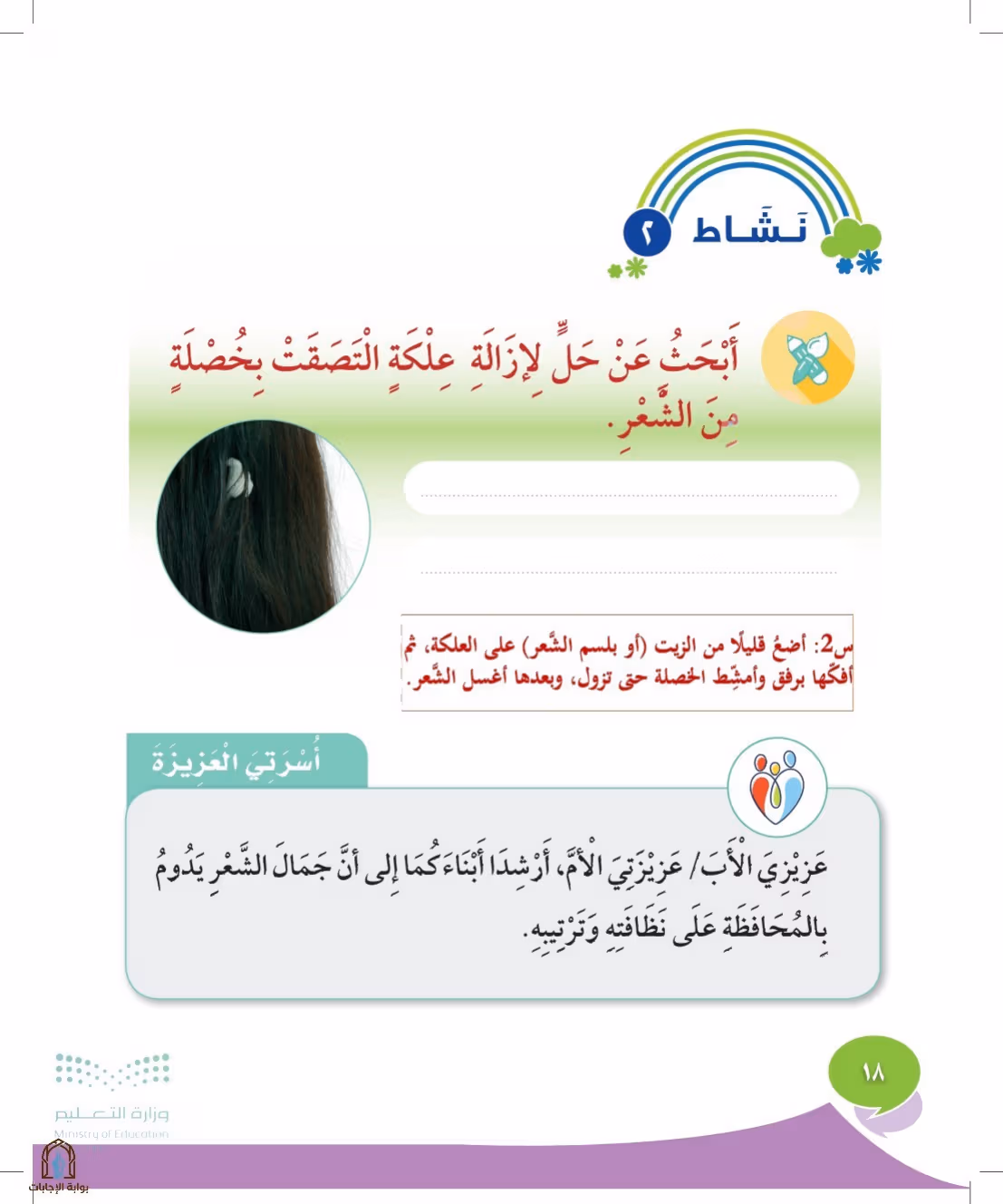 صفحة 18