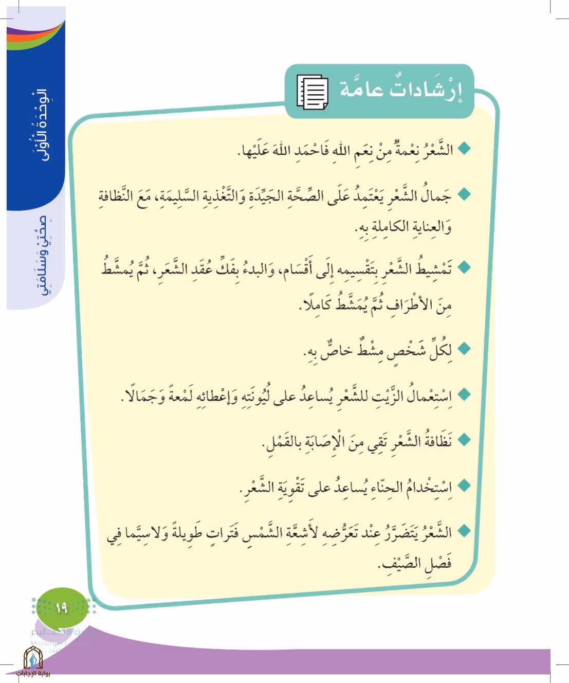 صفحة 19