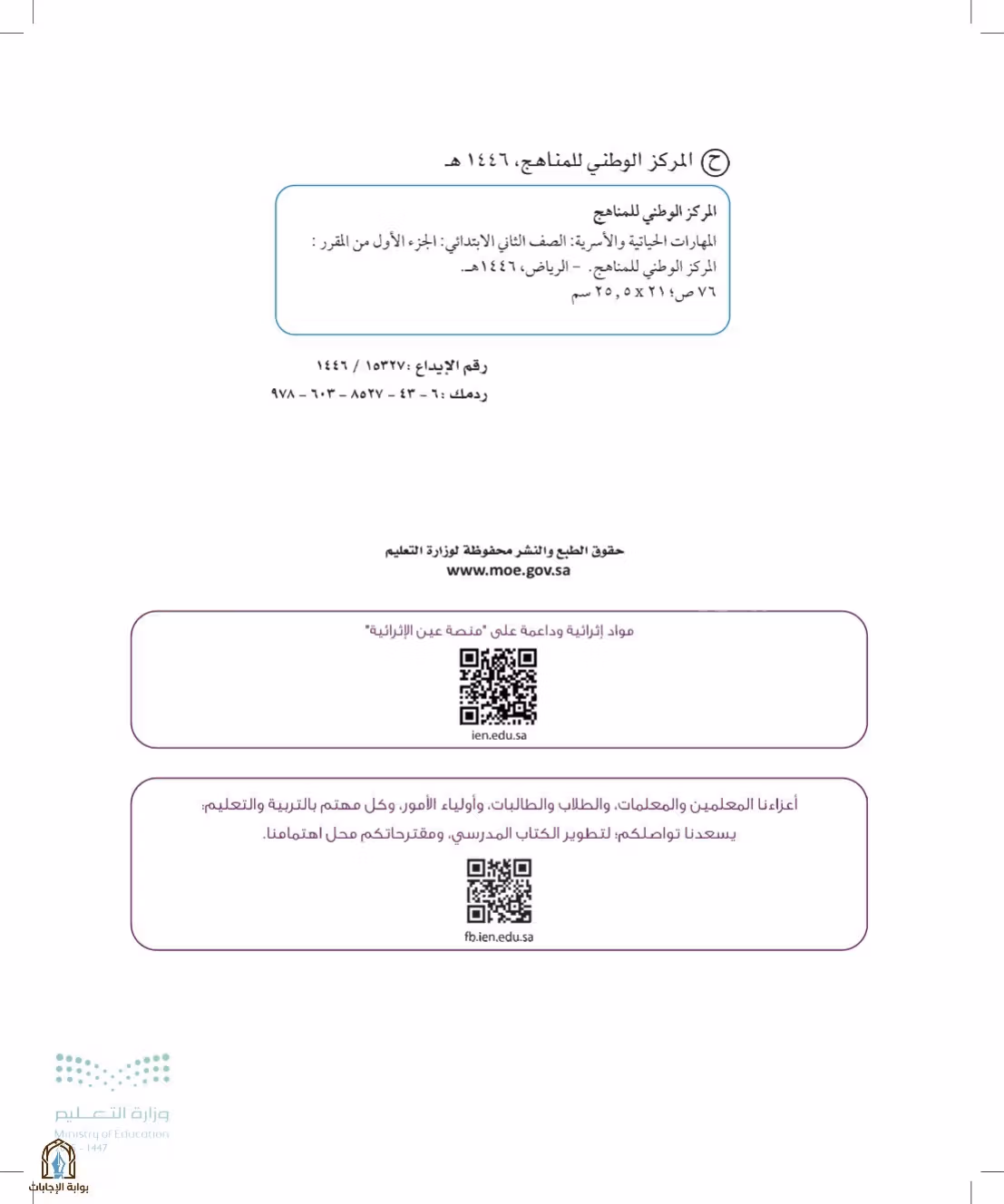 صفحة 2