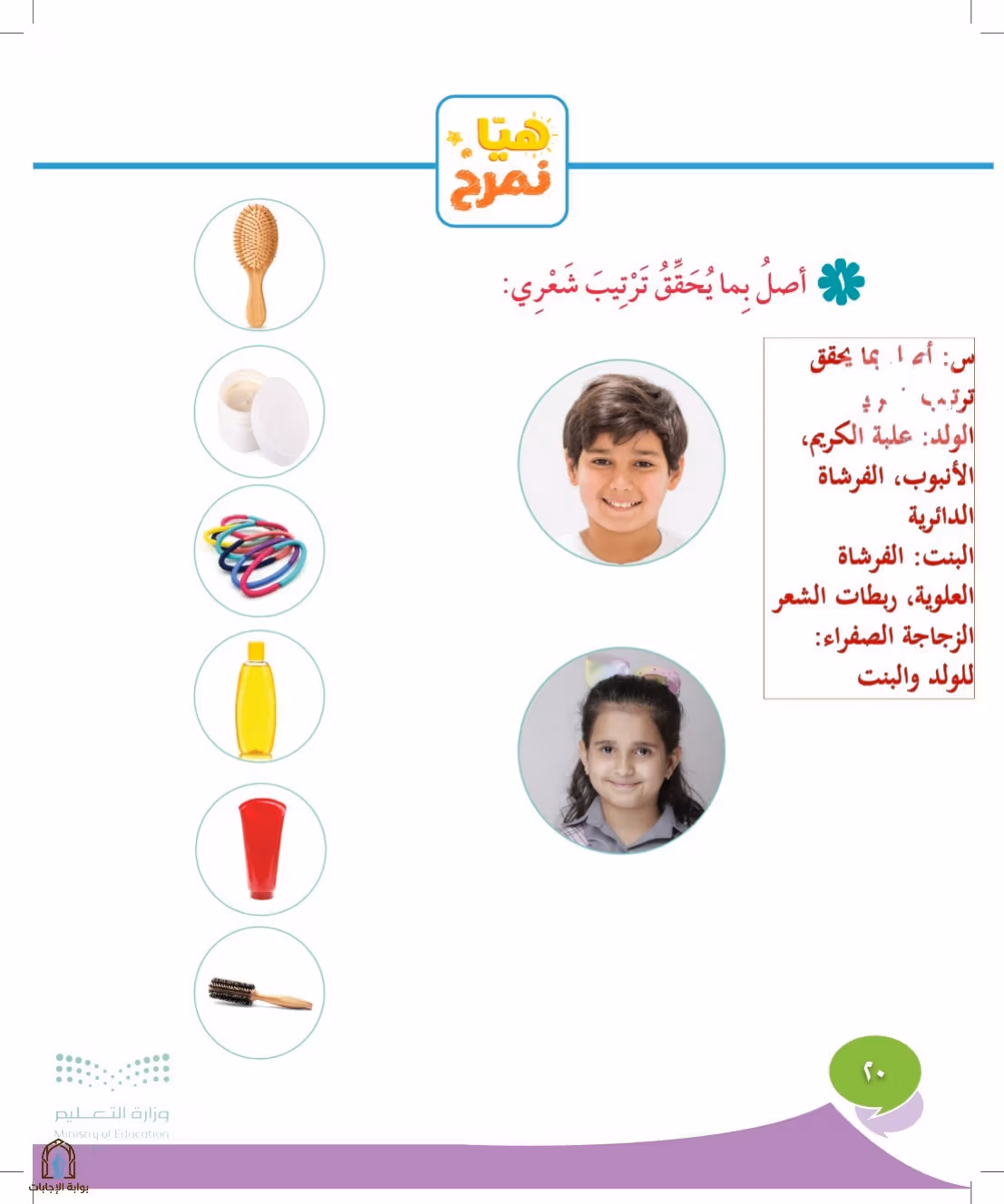 صفحة 20