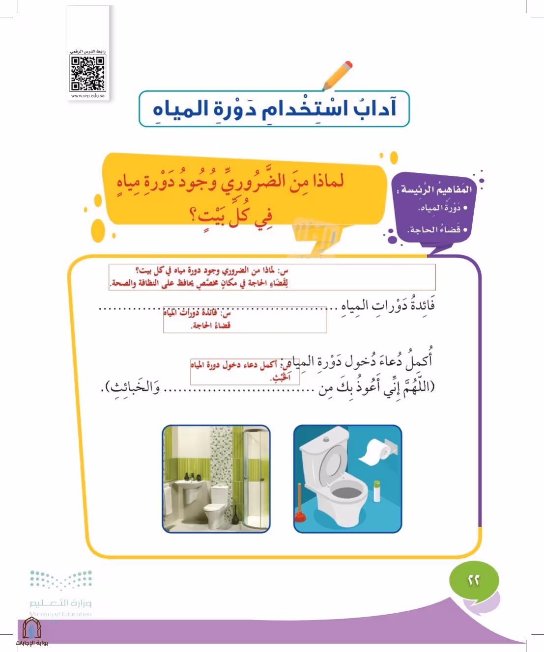 صفحة 22