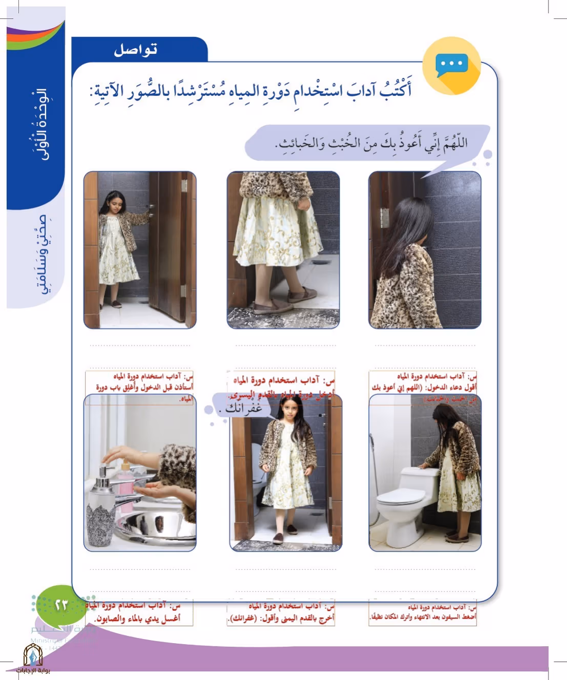صفحة 23