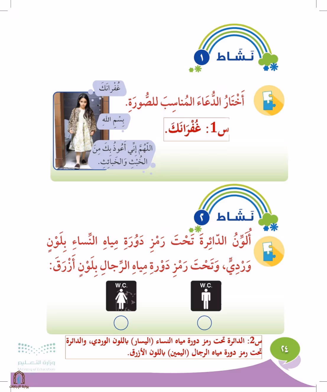 صفحة 24