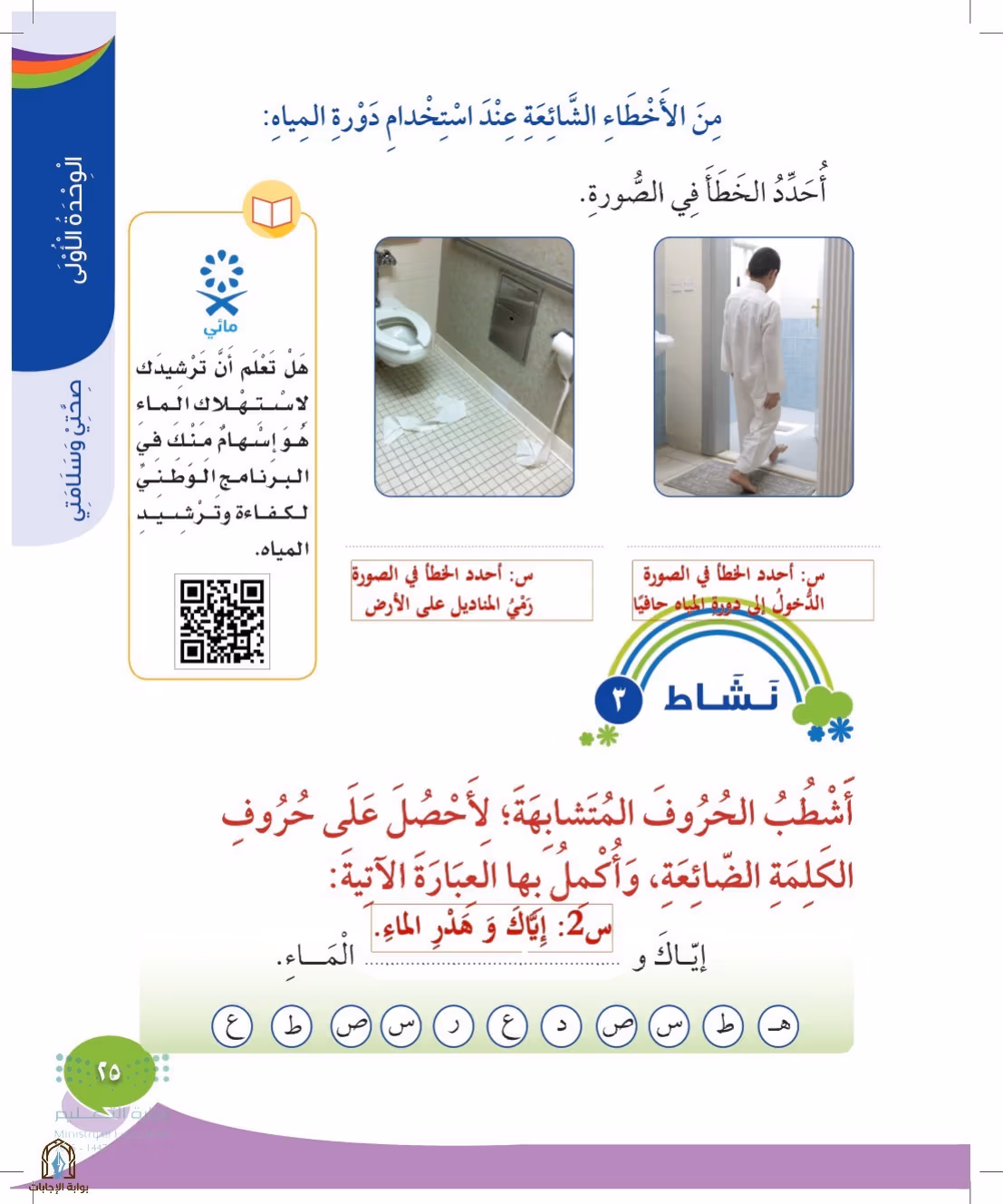 صفحة 25