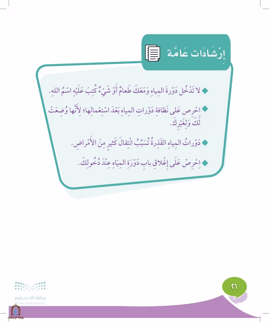صفحة 26